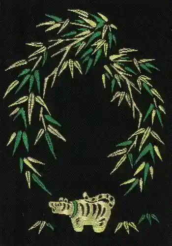 少彦名神社の御朱印帳