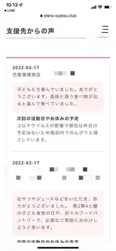 長光寺(長野県)