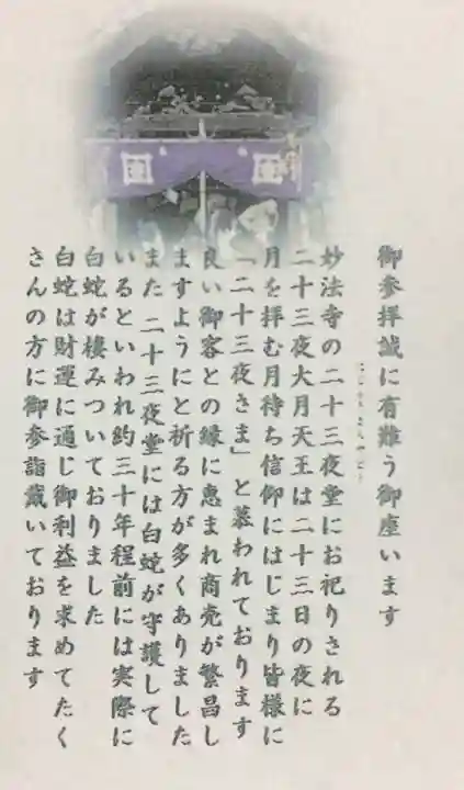 妙法寺(東京都)