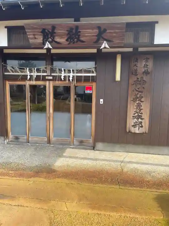 水原の一心さんのその他建物