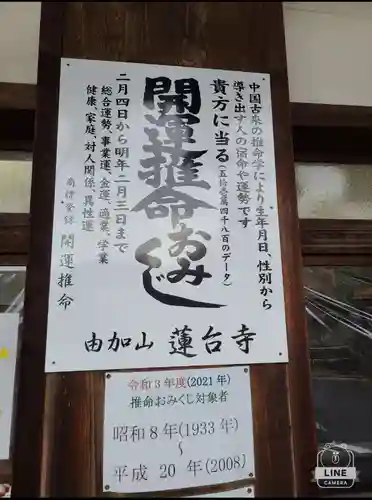 瑜伽山蓮台寺のその他建物