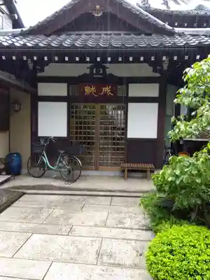 成就院(東京都)