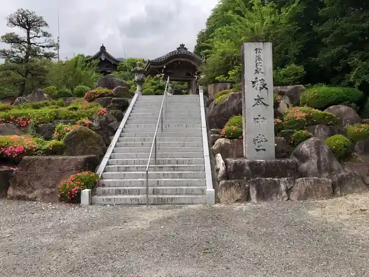 信濃比叡廣拯院のその他建物