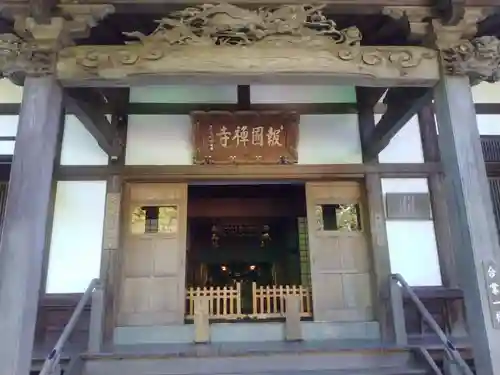 報国寺(神奈川県)