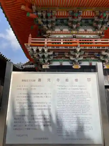 酒見寺のその他建物