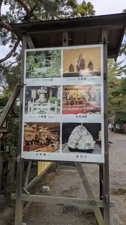 建部大社(滋賀県)