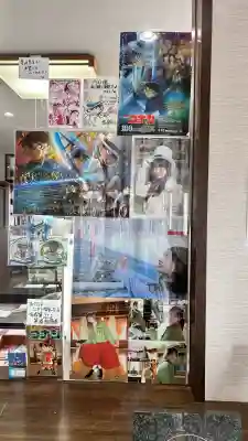 北海道東照宮(北海道)