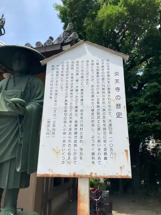 六月八幡神社(東京都)