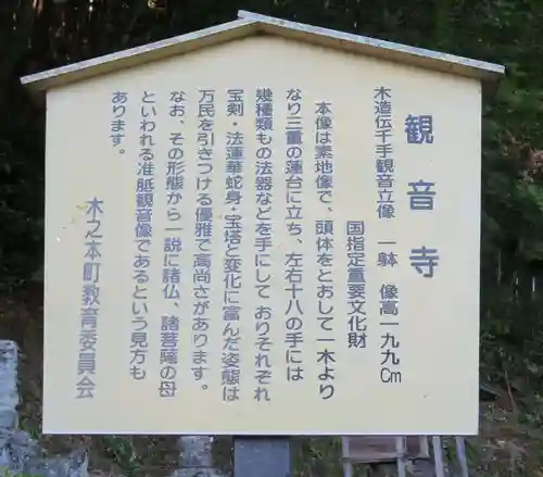 黒田観音寺(滋賀県)