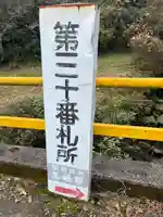 田ノ浦斐玉堂のその他建物