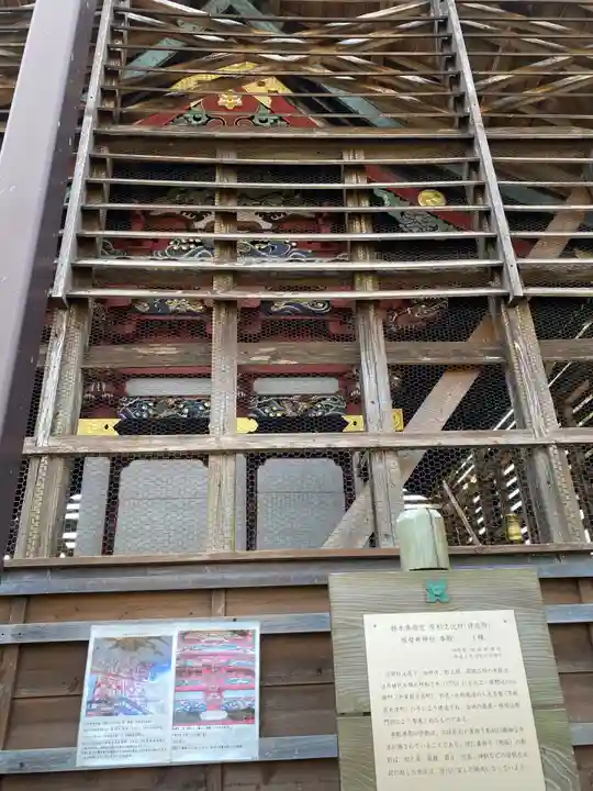 祖母井神社(栃木県)