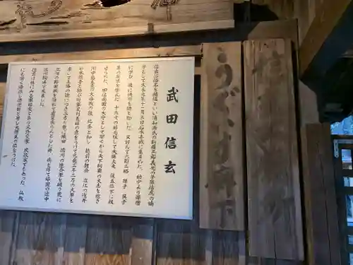 恵林寺の歴史