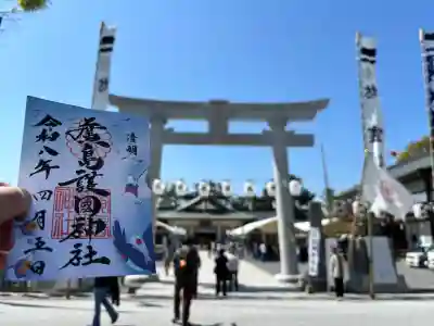 廣島護國神社の{uncategorized: "未分類", other: "その他", undefined: "問題あり", building: "その他建物", grave: "お墓", sacred_gate: "鳥居", guardian: "狛犬", statue: "像", buddha: "仏像", history: "歴史", nature: "自然", garden: "庭園", animal: "動物", pagoda: "塔", temizu: "手水舎", mountain_gate: "山門・神門", sanctuary: "本殿・本堂", subordinate: "末社・摂社", art: "芸術", scenery: "景色", jizo: "地蔵", ema: "絵馬", goshuin: "御朱印", omikuji: "おみくじ", items: "授与品その他", amulet: "お守り", goshuincho: "御朱印帳", eats: "食事", festival: "お祭り", votive_dance: "神楽", shichigosan: "七五三参", wedding: "結婚式", experience: "体験その他", initially: "初詣", around: "周辺", anti_infection: "感染症対策"}