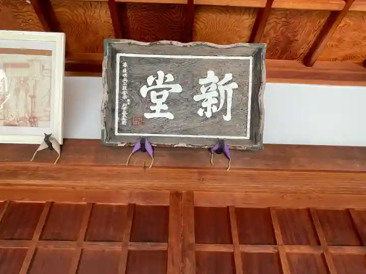 観音堂(新堂)(滋賀県)