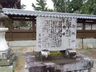五社神社(滋賀県)