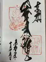 安井金比羅宮(京都府)