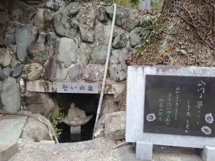 義安寺(愛媛県)