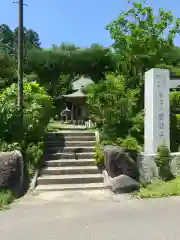 円鏡寺(千葉県)