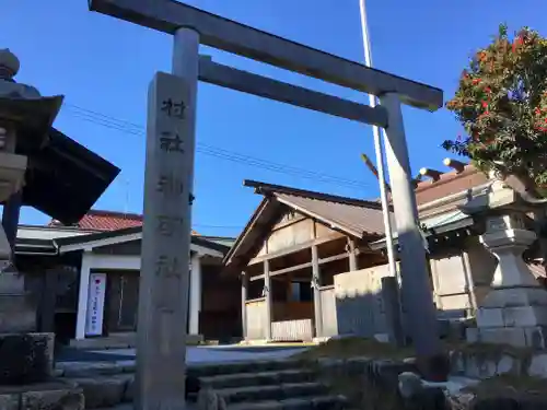 神明神社の鳥居