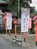 長沼八幡宮(栃木県)