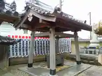 高野山真言宗 喬正院の手水舎