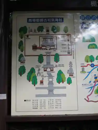 都々古別神社(馬場)のその他建物