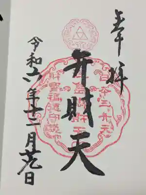 江島神社(神奈川県)