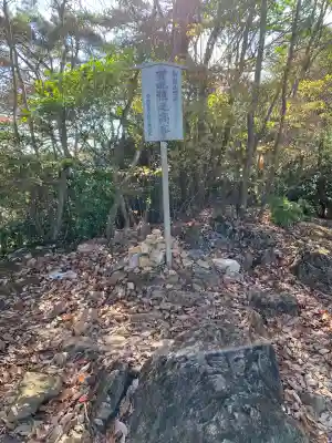 御岩神社(茨城県)