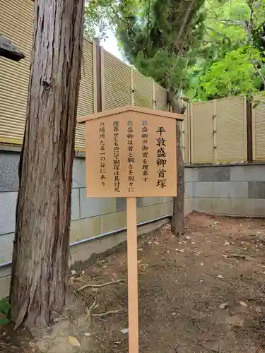 福祥寺（須磨寺）(兵庫県)