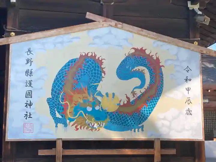 長野縣護國神社(長野県)