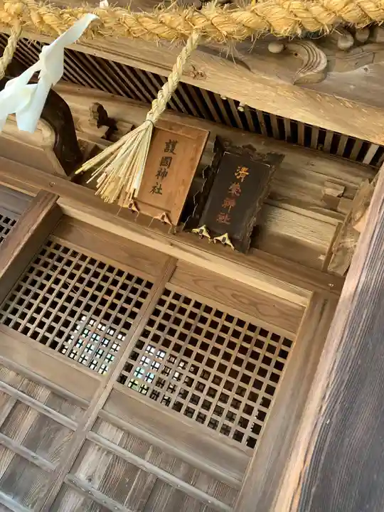 清末八幡宮(山口県)