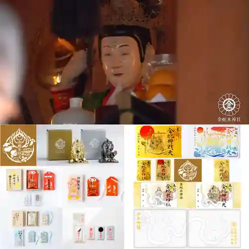 金蛇水神社(宮城県)