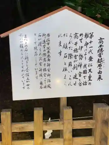 高千穂神社(宮崎県)