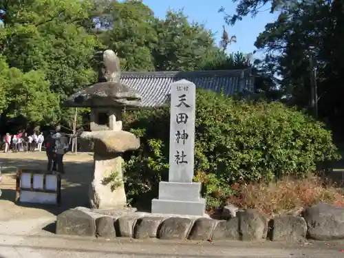 天田神社のその他建物
