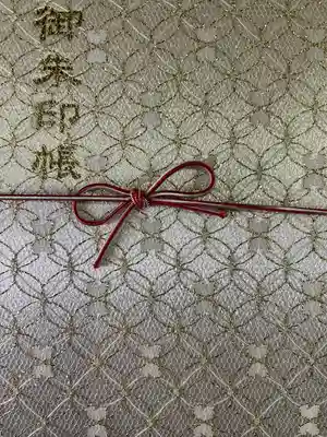 御朱印帳頂きました。素敵です✨