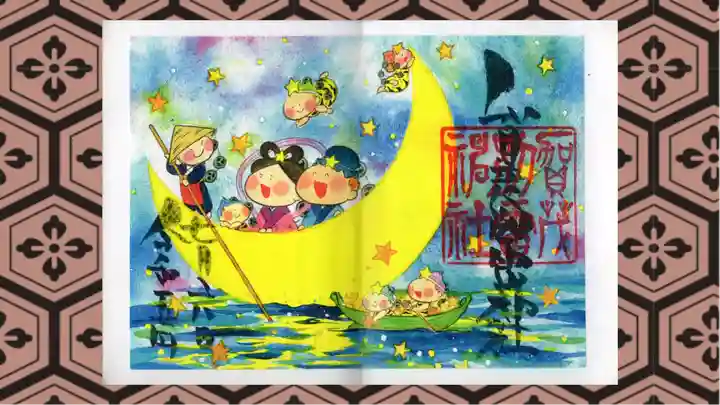 賀茂別雷神社の御朱印