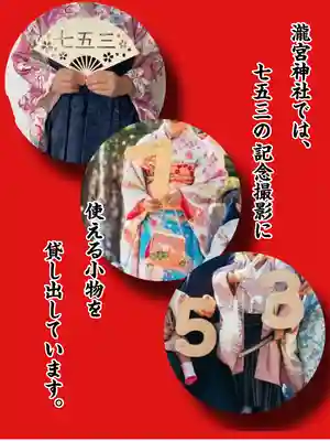 瀧宮神社(広島県)