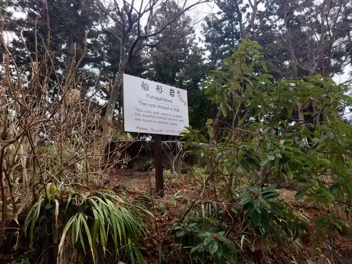 石都々古和気神社の自然