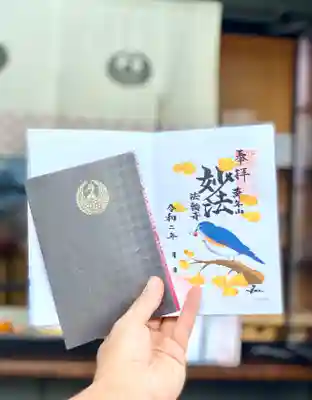 実際に御朱印帳に貼った様子。光沢が若干入った和紙を使用しております。