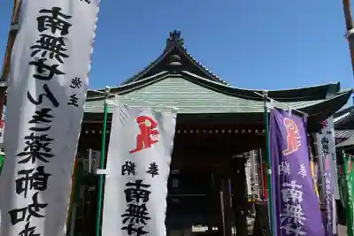 せんき薬師（西福院）(愛知県)