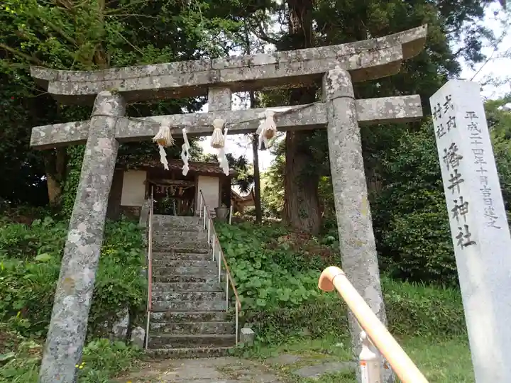 幡井神社の鳥居