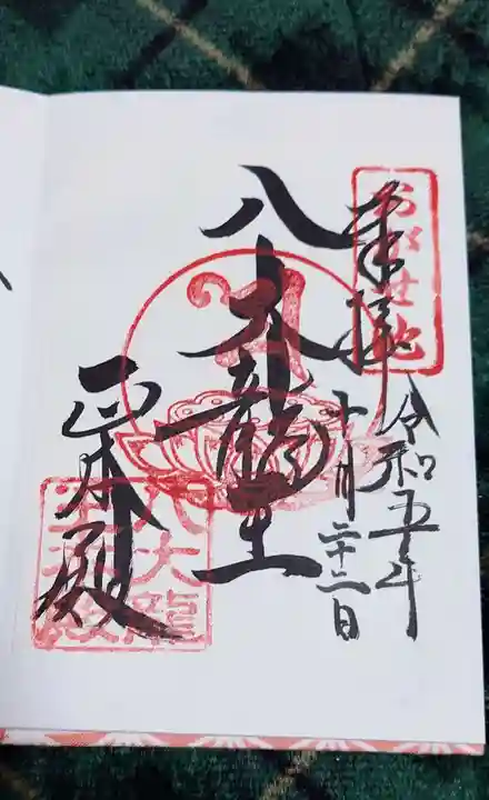 八大龍王本殿(岐阜県)