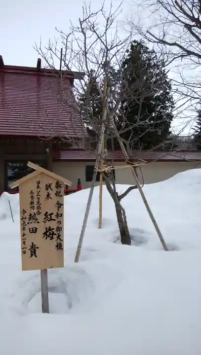 仁木神社の歴史