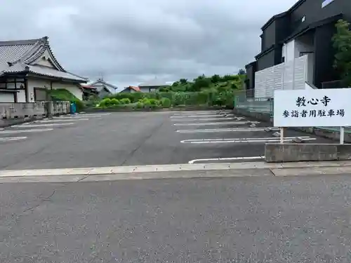 教心寺のその他建物