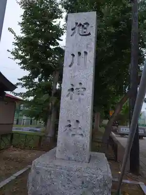 旭川神社のその他建物