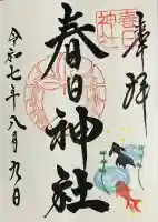 春日神社(福岡県)