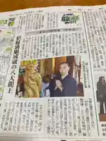 三澤寺(長野県)