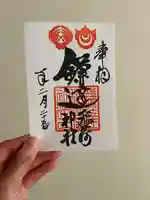 鎌達稲荷神社(京都府)