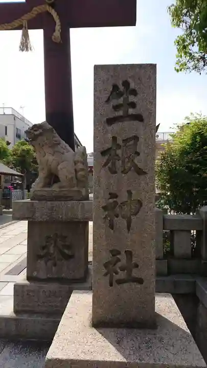 上の天神 生根神社のその他建物