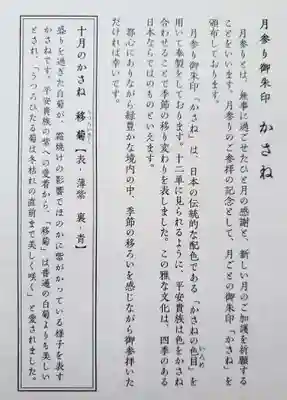 赤坂氷川神社(東京都)